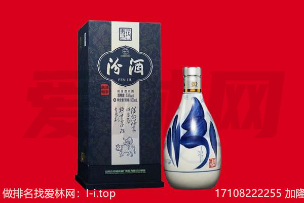 岑溪市回收汾酒.jpg